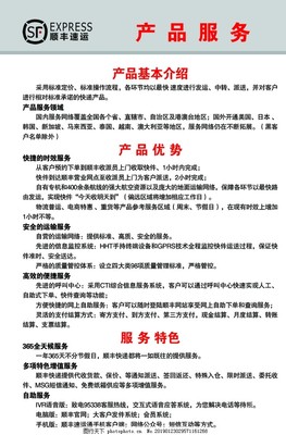 順豐快遞產(chǎn)品服務(wù)的創(chuàng)新設(shè)計與優(yōu)化策略
