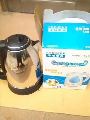 超值半球電水壺，批發零售僅35元，兩個起免費送貨！